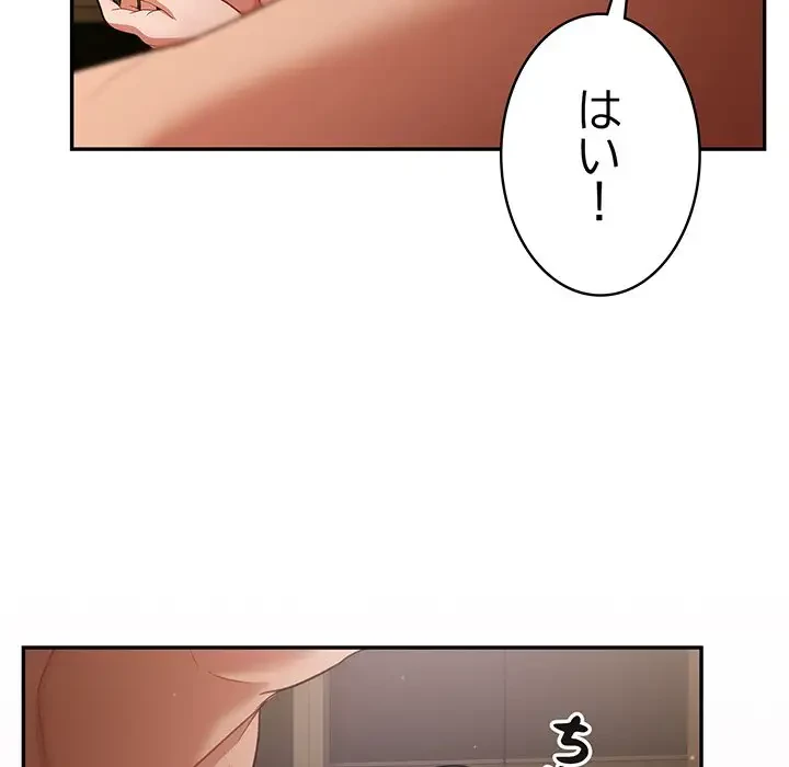 まぬけウイルス感染中 第3話 - 92