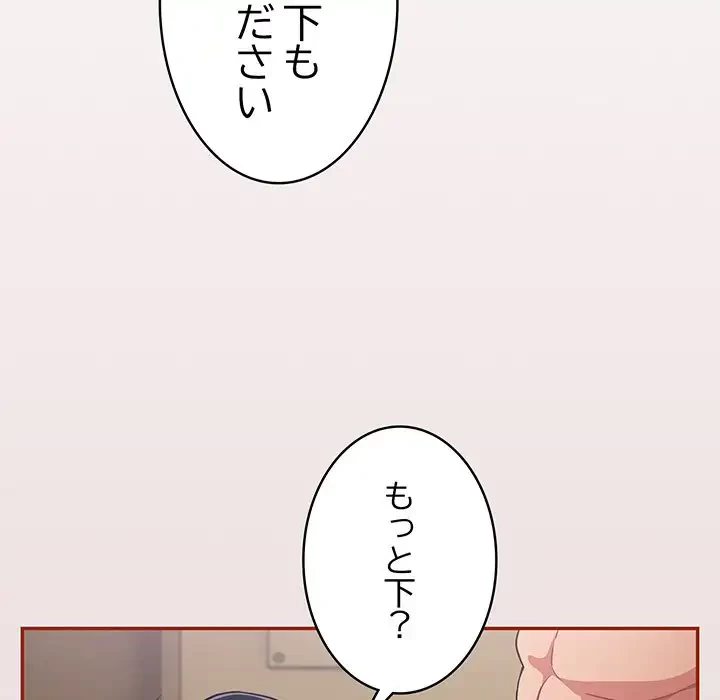 まぬけウイルス感染中 第3話 - 94