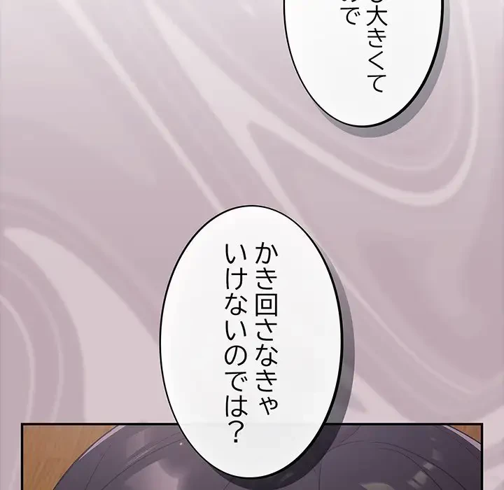 まぬけウイルス感染中 第3話 - 115