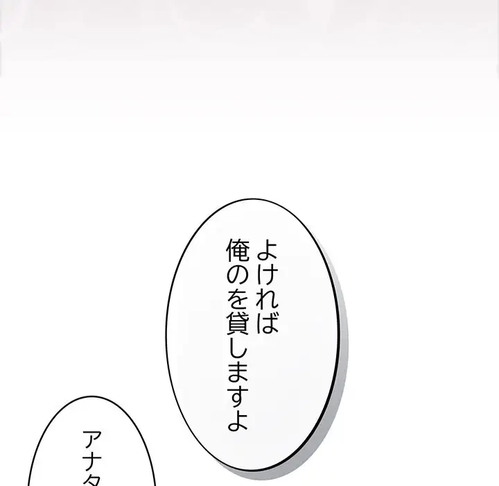 まぬけウイルス感染中 第3話 - 118