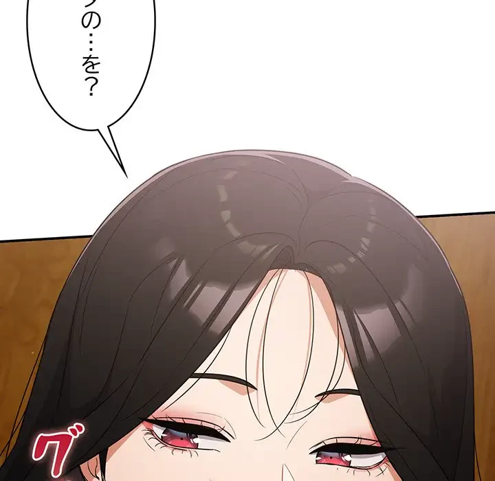 まぬけウイルス感染中 第3話 - 119