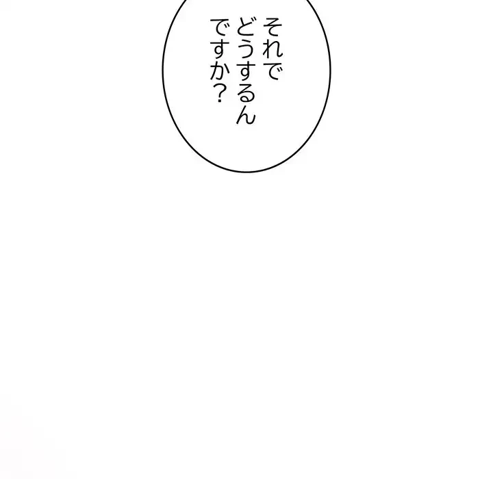 まぬけウイルス感染中 第3話 - 125