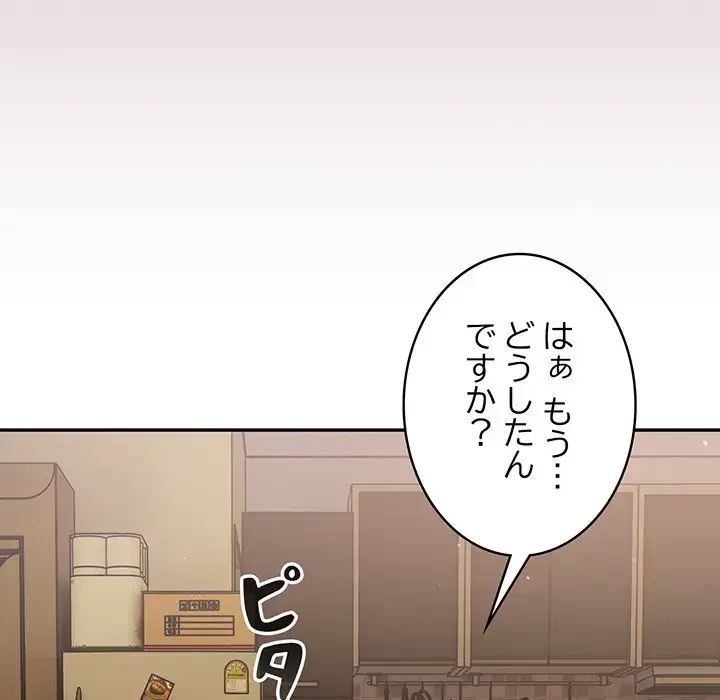 まぬけウイルス感染中 第4話 - 14