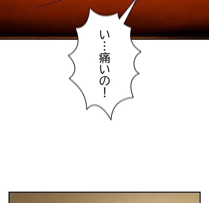 まぬけウイルス感染中 第4話 - 16