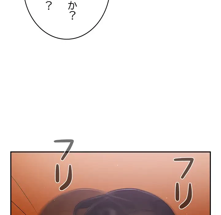 まぬけウイルス感染中 第4話 - 23