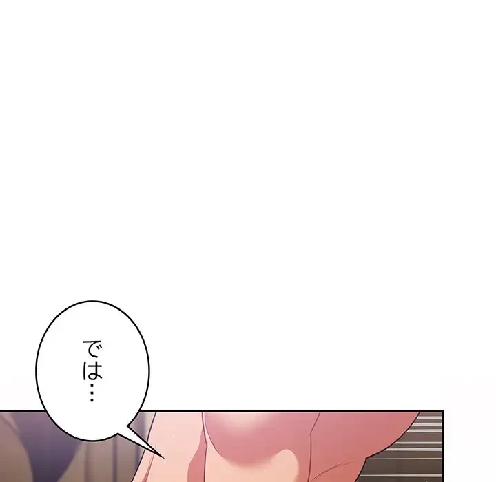 まぬけウイルス感染中 第4話 - 31