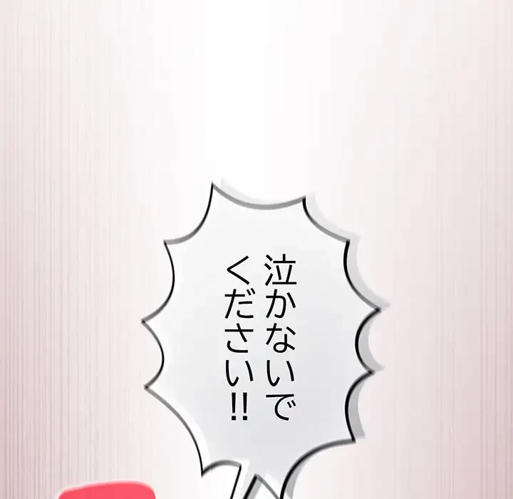 まぬけウイルス感染中 第4話 - 33