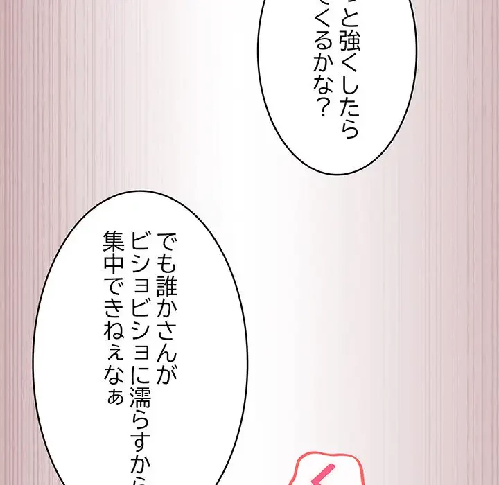まぬけウイルス感染中 第4話 - 48