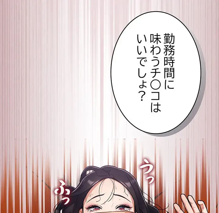 まぬけウイルス感染中 第4話 - 56