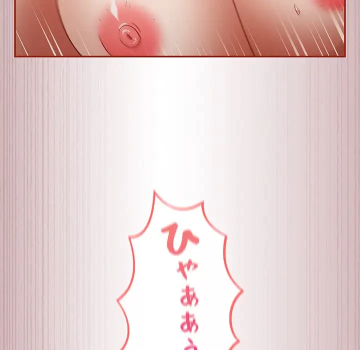 まぬけウイルス感染中 第4話 - 73
