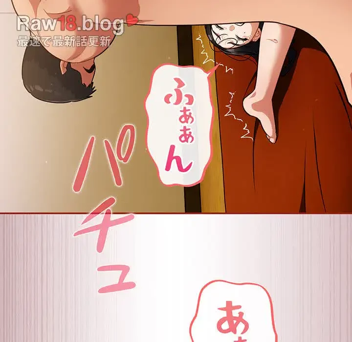 まぬけウイルス感染中 第4話 - 77