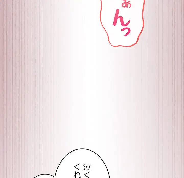 まぬけウイルス感染中 第4話 - 78