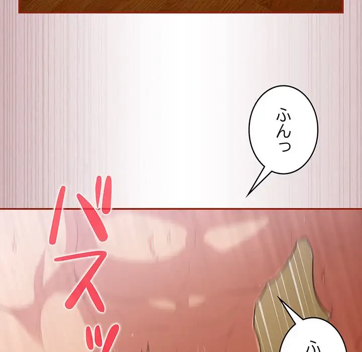 まぬけウイルス感染中 第4話 - 103