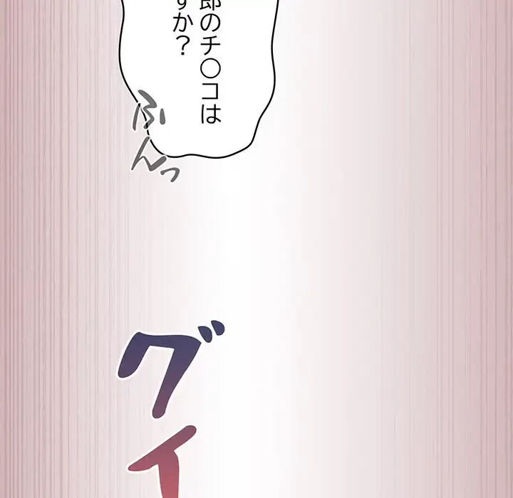 まぬけウイルス感染中 第4話 - 114
