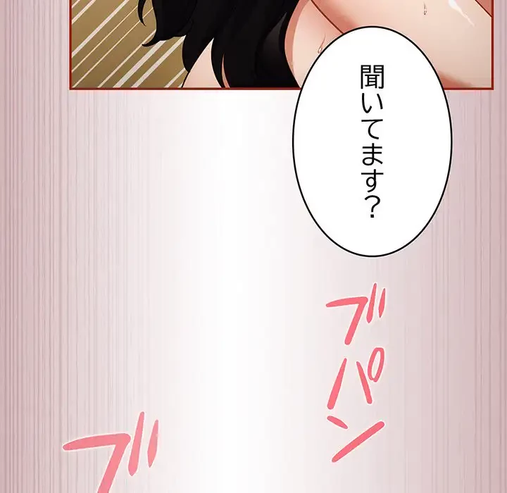 まぬけウイルス感染中 第4話 - 116