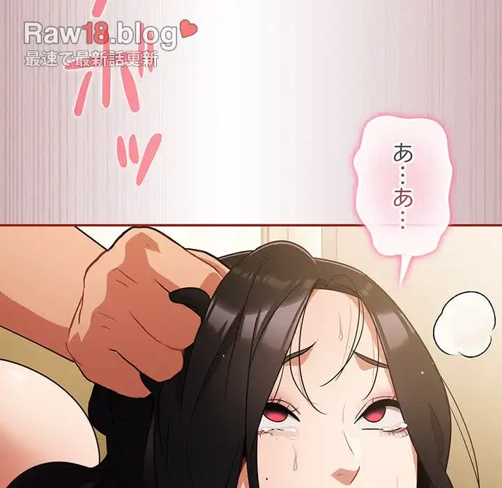 まぬけウイルス感染中 第4話 - 117