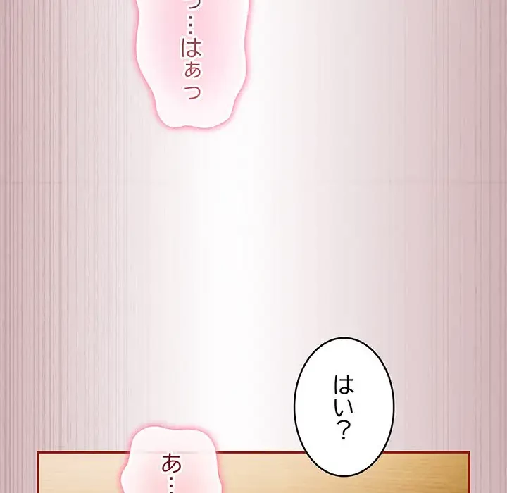 まぬけウイルス感染中 第4話 - 119