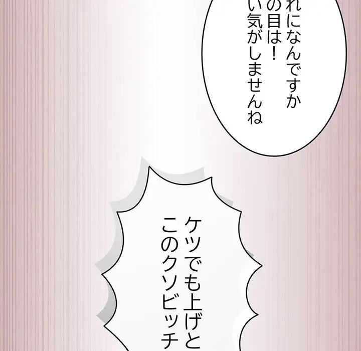 まぬけウイルス感染中 第4話 - 124