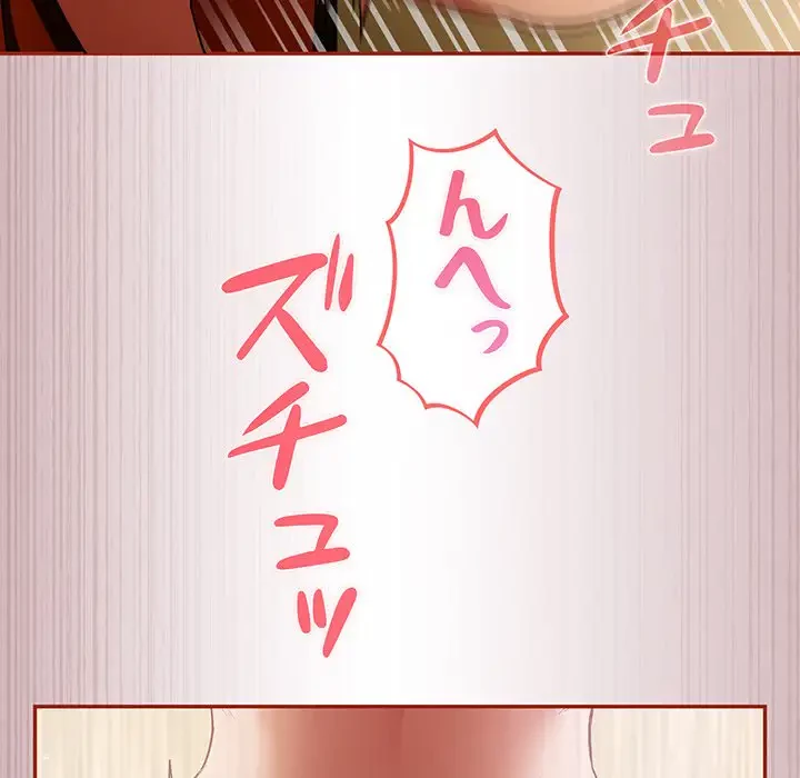 まぬけウイルス感染中 第4話 - 127