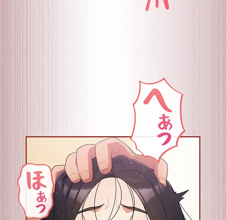 まぬけウイルス感染中 第4話 - 129