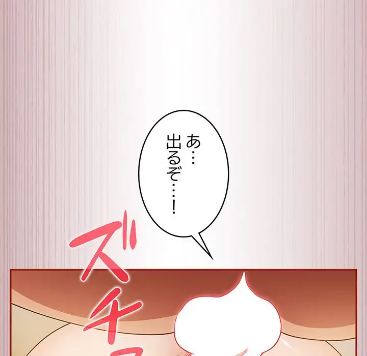 まぬけウイルス感染中 第4話 - 131