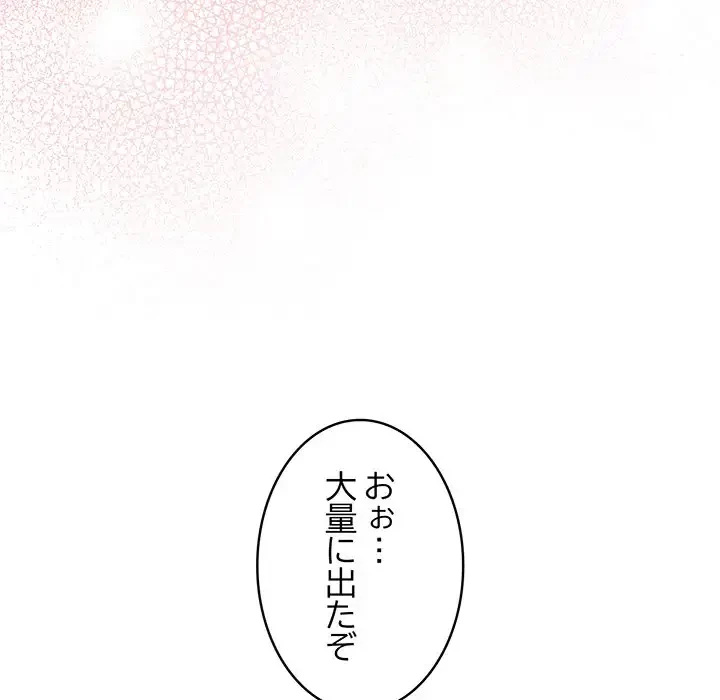 まぬけウイルス感染中 第4話 - 141