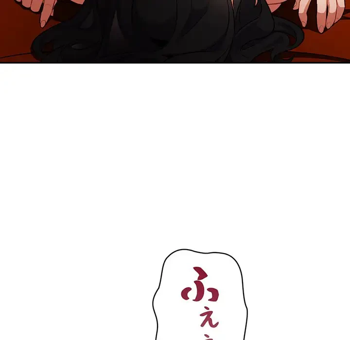 まぬけウイルス感染中 第4話 - 144