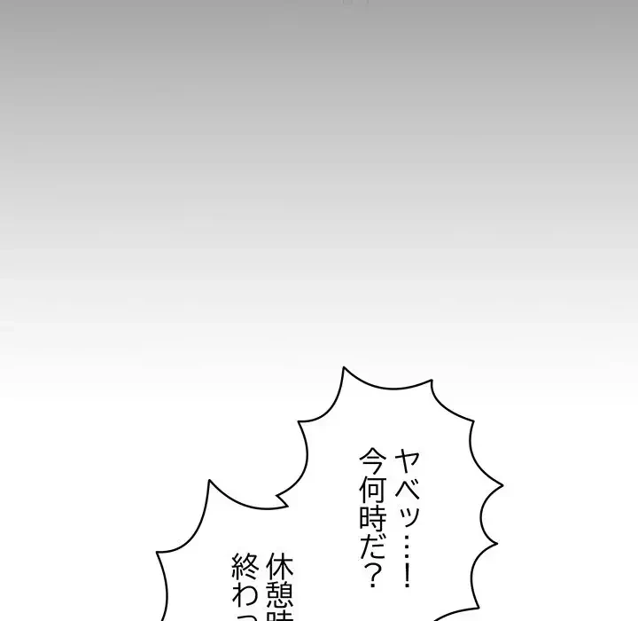 まぬけウイルス感染中 第4話 - 151