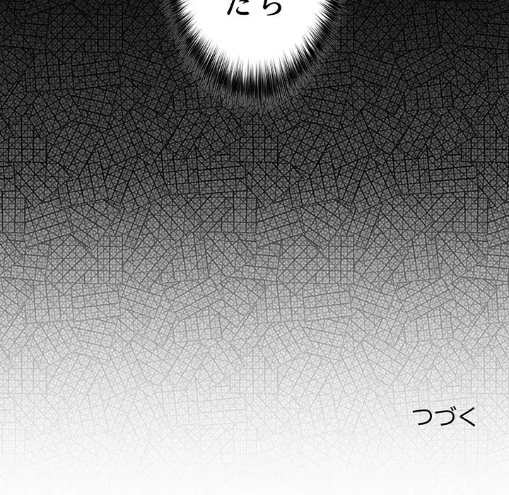 まぬけウイルス感染中 第4話 - 163