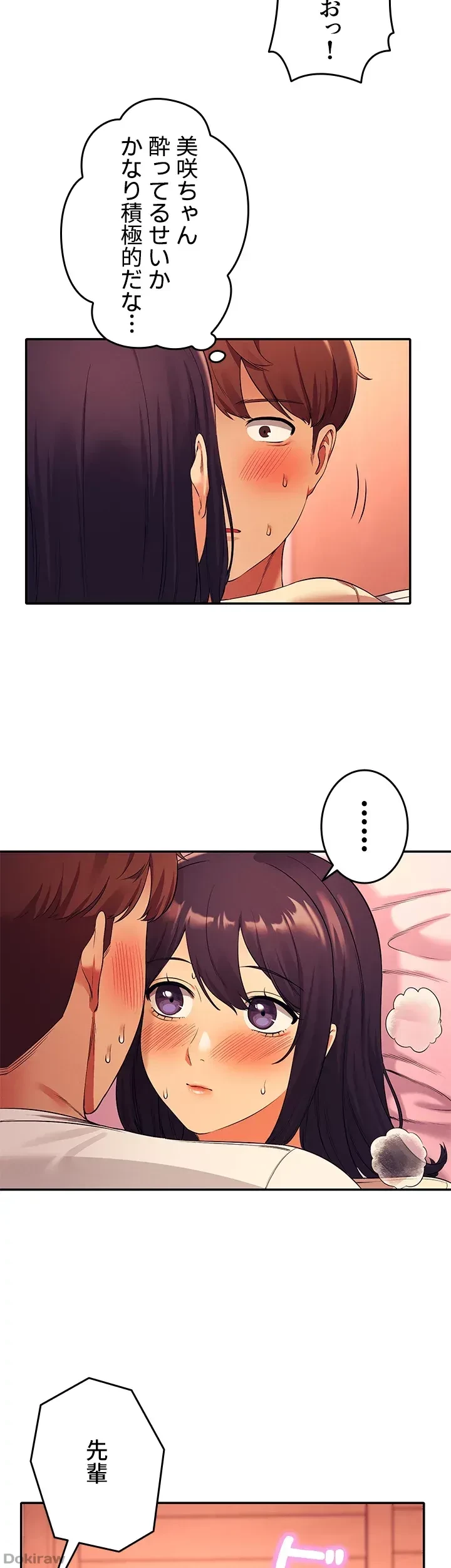 工学ヘヴン 第25話 - 2