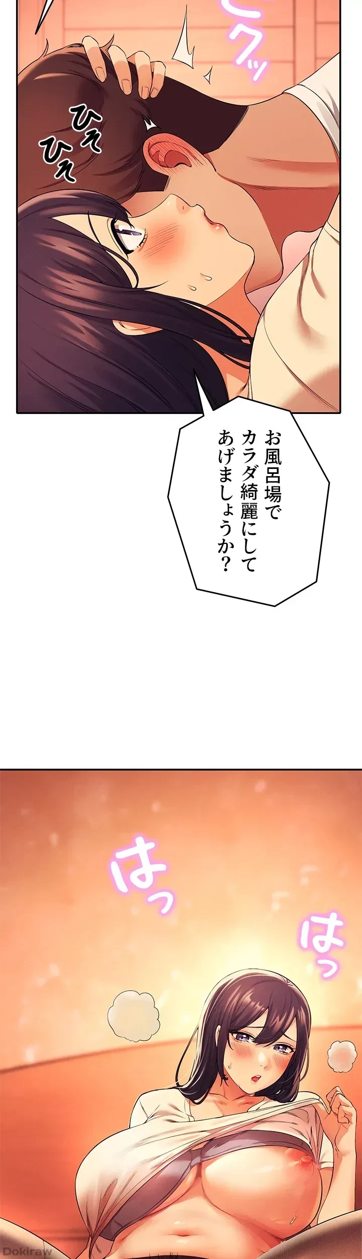 工学ヘヴン 第25話 - 3