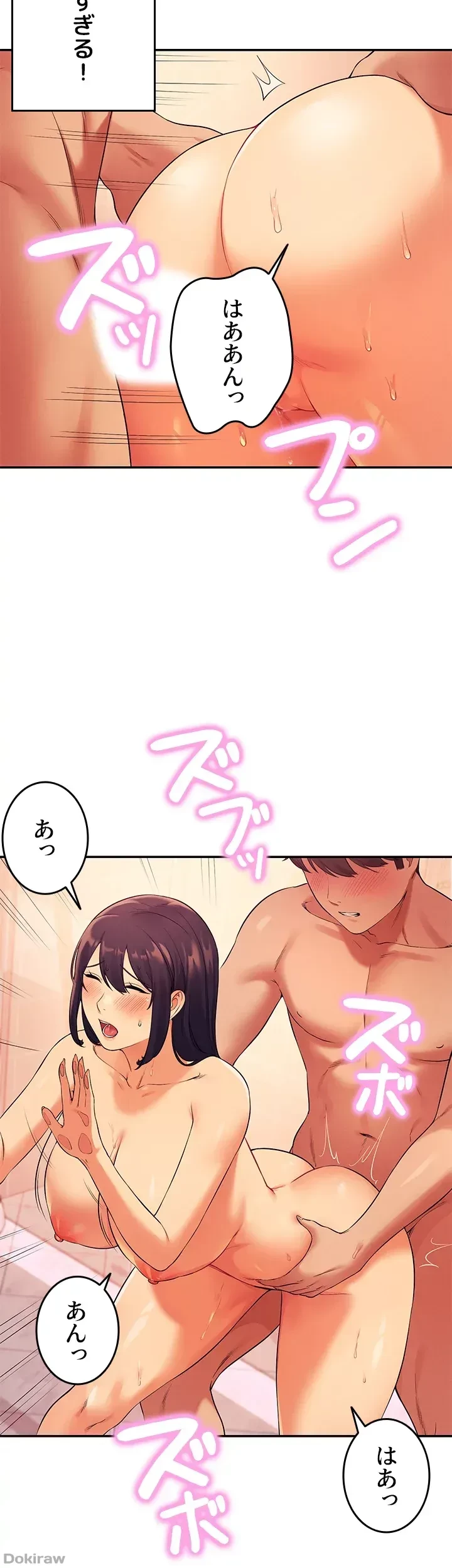 工学ヘヴン 第25話 - 10