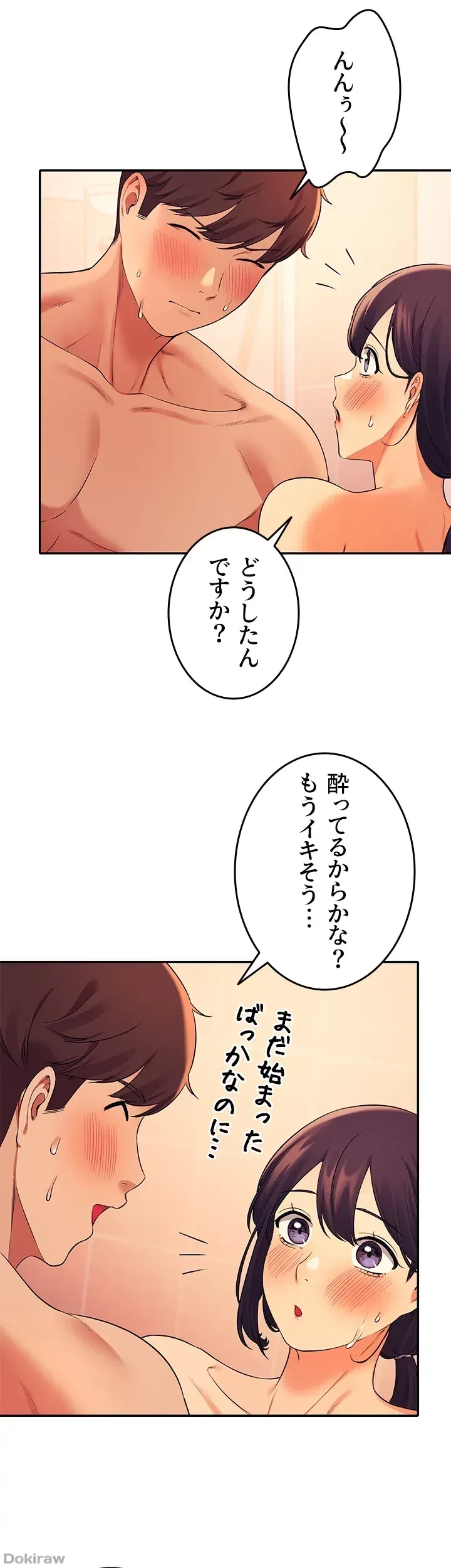 工学ヘヴン 第25話 - 16