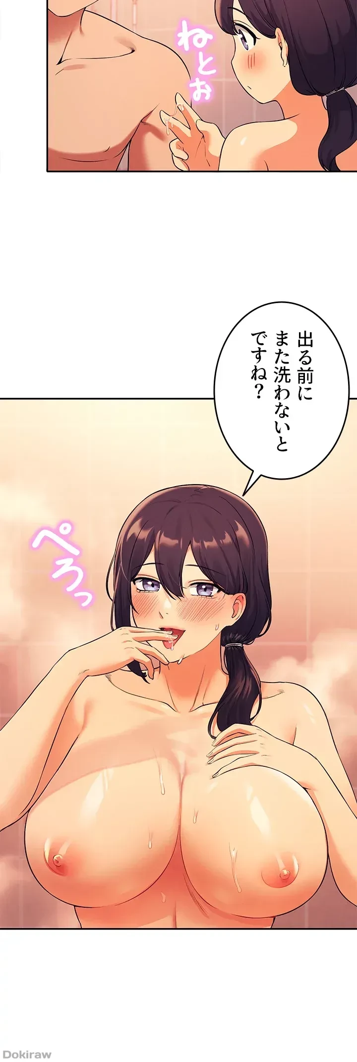 工学ヘヴン 第25話 - 22