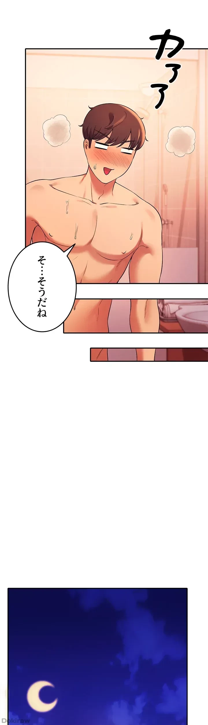 工学ヘヴン 第25話 - 23