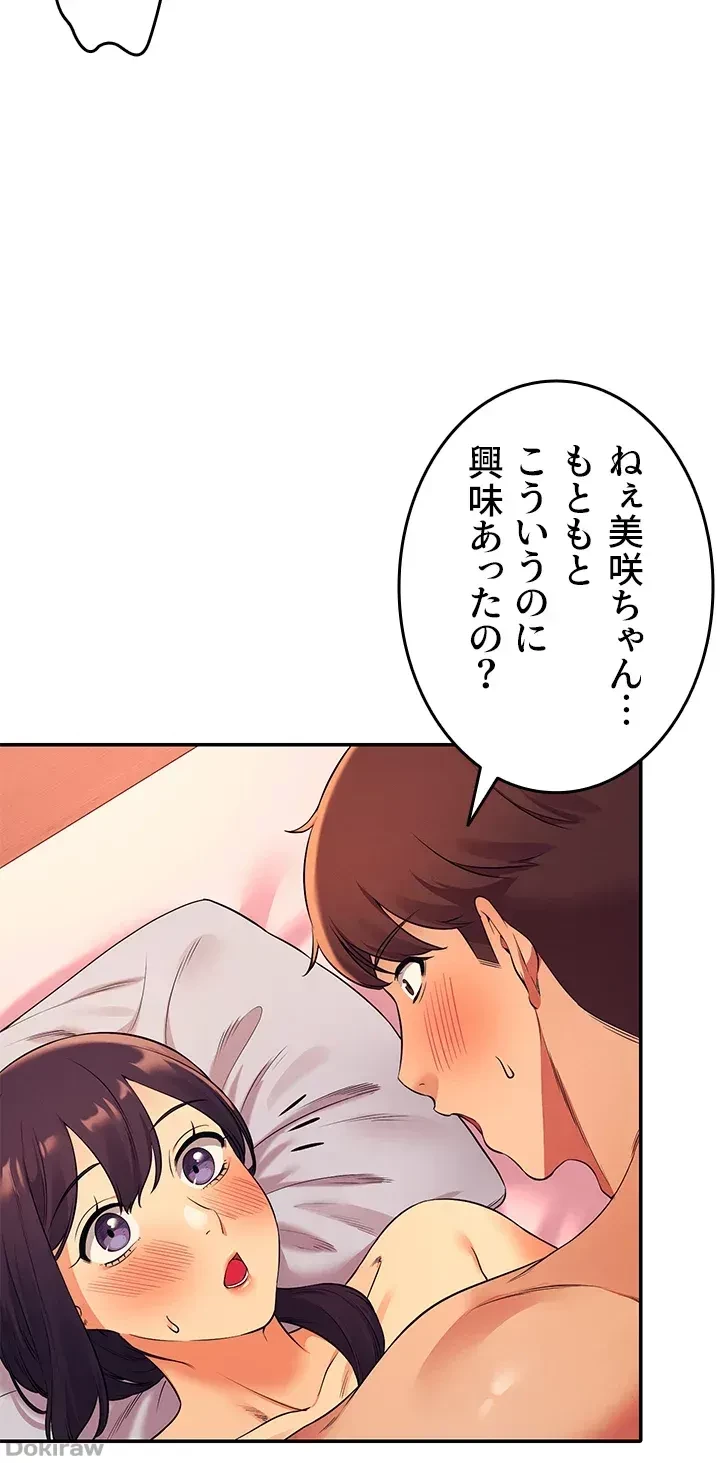 工学ヘヴン 第25話 - 26