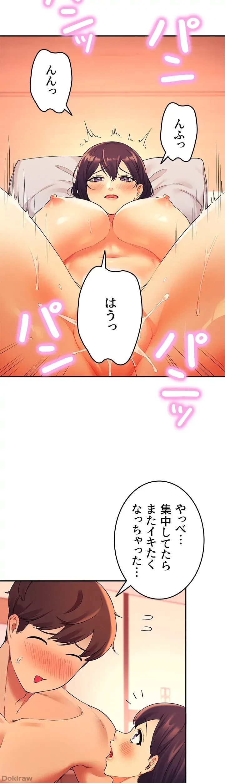 工学ヘヴン 第25話 - 33