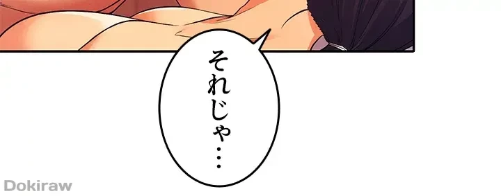 工学ヘヴン 第25話 - 34