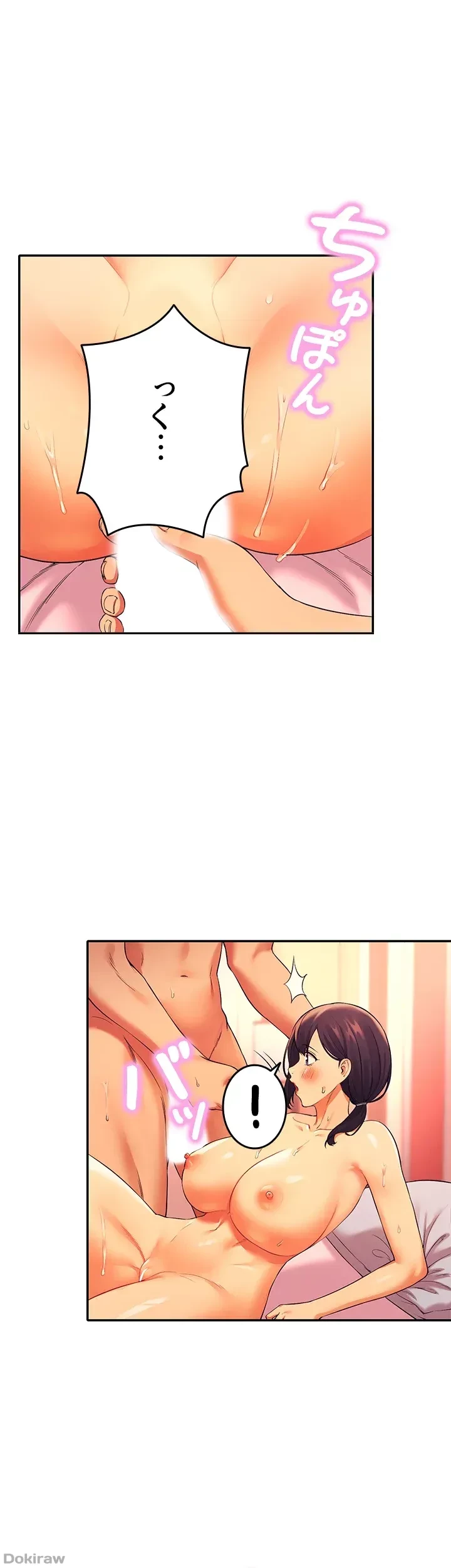 工学ヘヴン 第25話 - 36