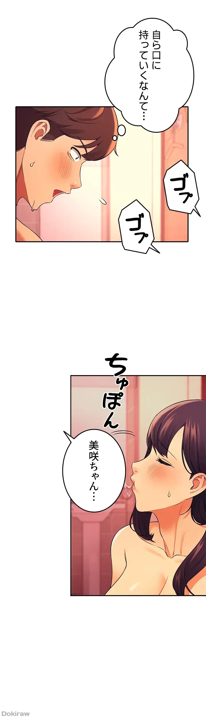 工学ヘヴン 第25話 - 39