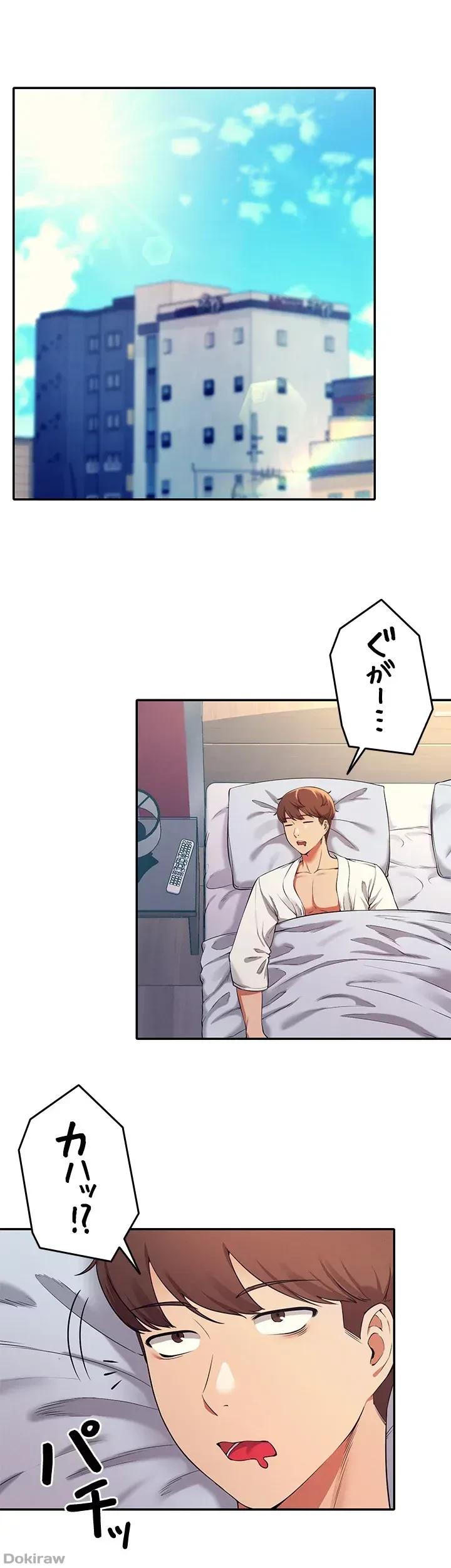 工学ヘヴン 第25話 - 43