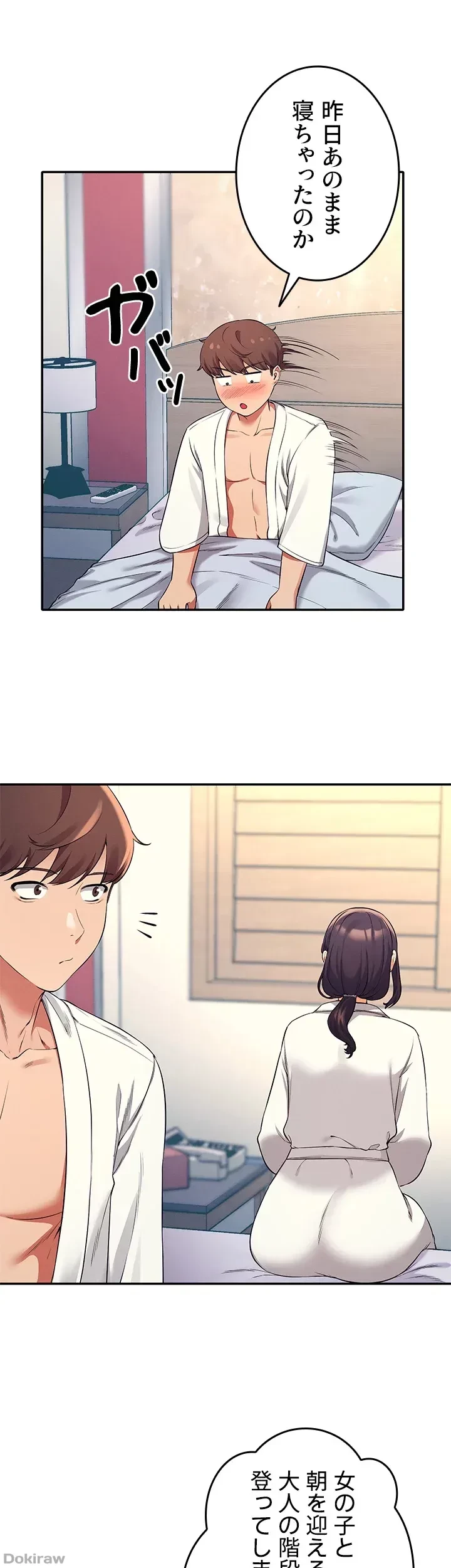 工学ヘヴン 第25話 - 44