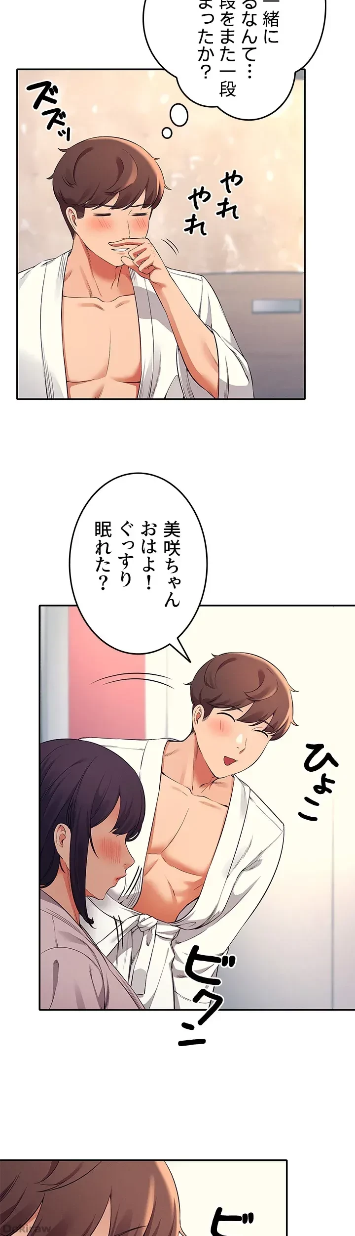 工学ヘヴン 第25話 - 45