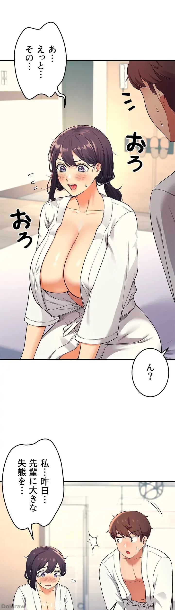 工学ヘヴン 第25話 - 47