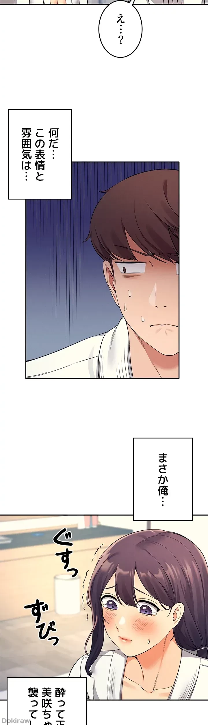 工学ヘヴン 第25話 - 48