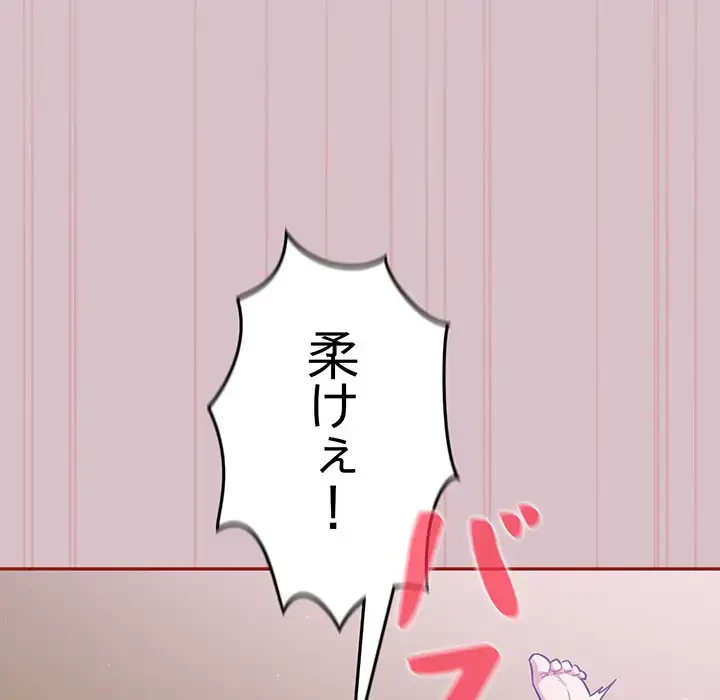 まぬけウイルス感染中 第5話 - 53