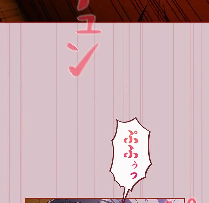 まぬけウイルス感染中 第5話 - 56