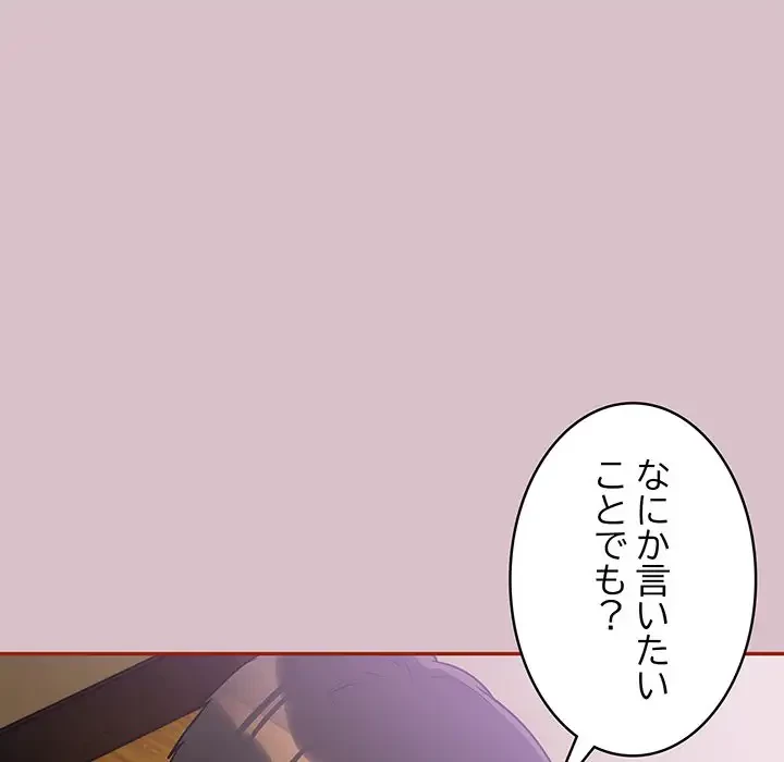 まぬけウイルス感染中 第5話 - 62