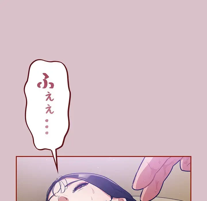 まぬけウイルス感染中 第5話 - 65