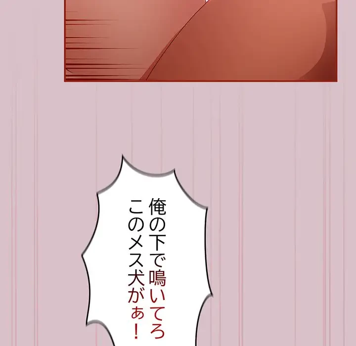 まぬけウイルス感染中 第5話 - 68